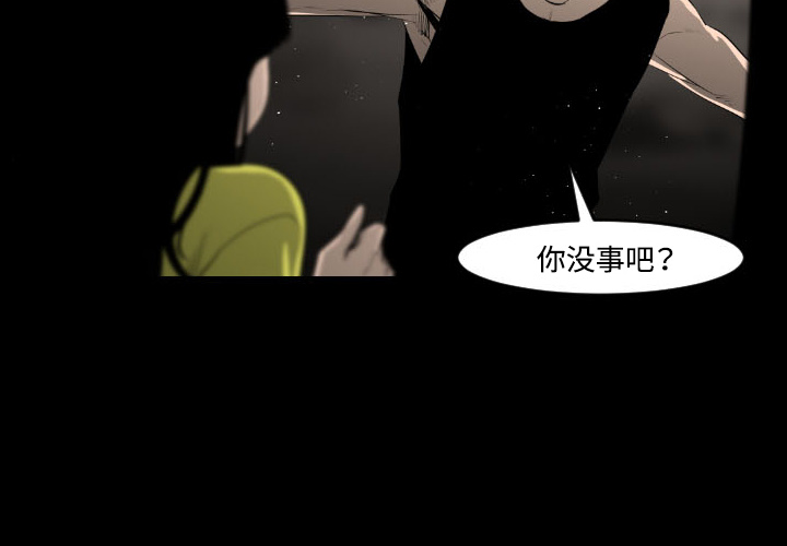通Edge-热血黑道[h漫]韩漫全集-通Edge-热血黑道-第 21 章无删减无遮挡章节图片 