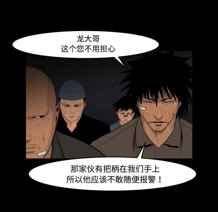 通Edge-热血黑道[h漫]韩漫全集-通Edge-热血黑道-第 21 章无删减无遮挡章节图片 