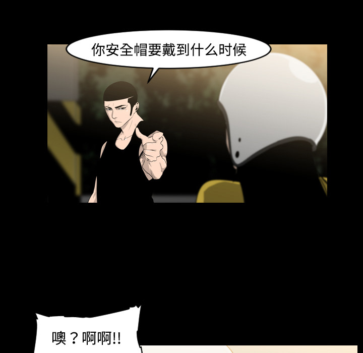 通Edge-热血黑道[h漫]韩漫全集-通Edge-热血黑道-第 21 章无删减无遮挡章节图片 