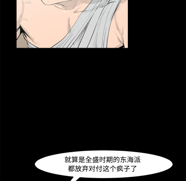 通Edge-热血黑道[h漫]韩漫全集-通Edge-热血黑道-第 23 章无删减无遮挡章节图片 