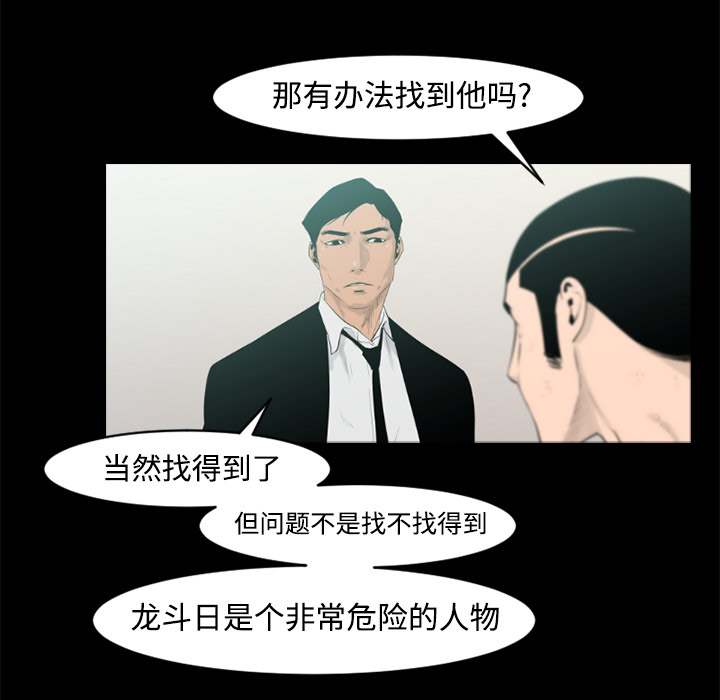通Edge-热血黑道[h漫]韩漫全集-通Edge-热血黑道-第 23 章无删减无遮挡章节图片 