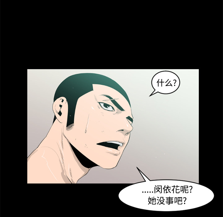 通Edge-热血黑道[h漫]韩漫全集-通Edge-热血黑道-第 23 章无删减无遮挡章节图片 