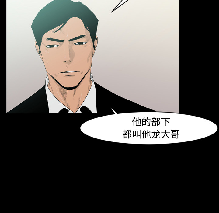 通Edge-热血黑道[h漫]韩漫全集-通Edge-热血黑道-第 23 章无删减无遮挡章节图片 