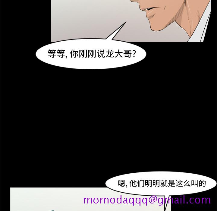 通Edge-热血黑道[h漫]韩漫全集-通Edge-热血黑道-第 23 章无删减无遮挡章节图片 