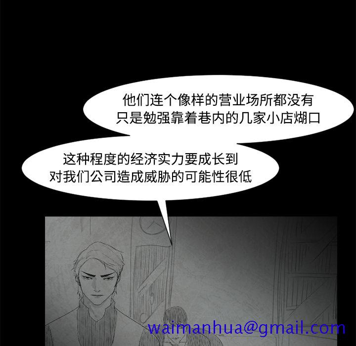 通Edge-热血黑道[h漫]韩漫全集-通Edge-热血黑道-第 24 章无删减无遮挡章节图片 
