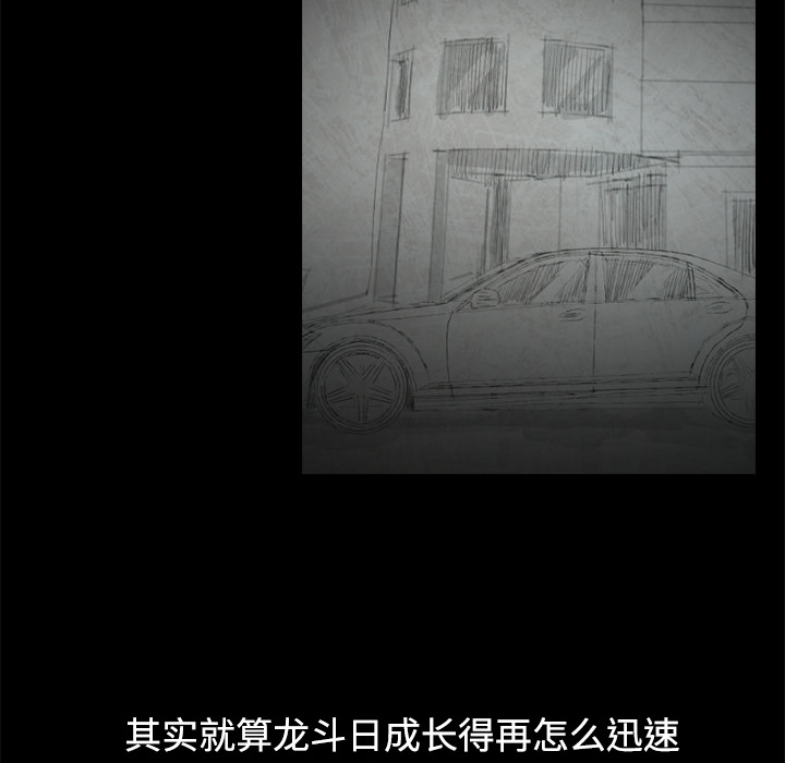 通Edge-热血黑道[h漫]韩漫全集-通Edge-热血黑道-第 24 章无删减无遮挡章节图片 