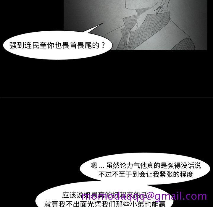 通Edge-热血黑道[h漫]韩漫全集-通Edge-热血黑道-第 24 章无删减无遮挡章节图片 
