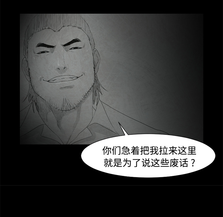 通Edge-热血黑道[h漫]韩漫全集-通Edge-热血黑道-第 24 章无删减无遮挡章节图片 