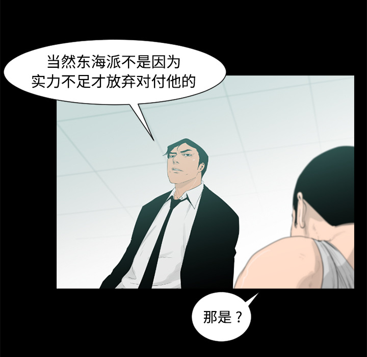 通Edge-热血黑道[h漫]韩漫全集-通Edge-热血黑道-第 24 章无删减无遮挡章节图片 