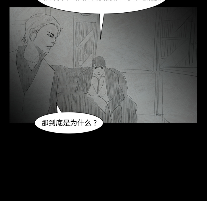 通Edge-热血黑道[h漫]韩漫全集-通Edge-热血黑道-第 24 章无删减无遮挡章节图片 