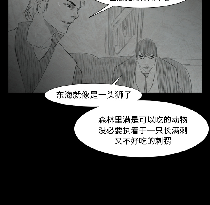 通Edge-热血黑道[h漫]韩漫全集-通Edge-热血黑道-第 24 章无删减无遮挡章节图片 