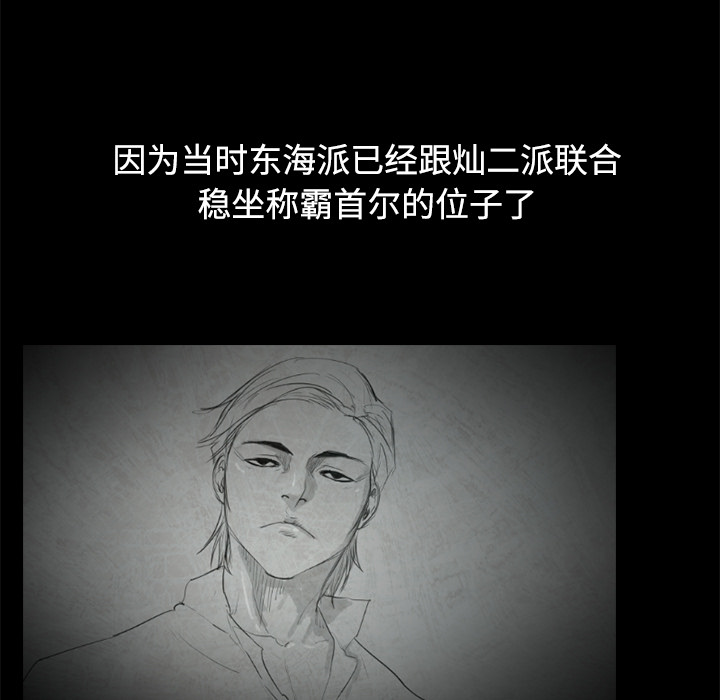 通Edge-热血黑道[h漫]韩漫全集-通Edge-热血黑道-第 24 章无删减无遮挡章节图片 