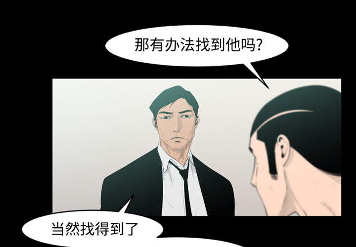 通Edge-热血黑道[h漫]韩漫全集-通Edge-热血黑道-第 24 章无删减无遮挡章节图片 