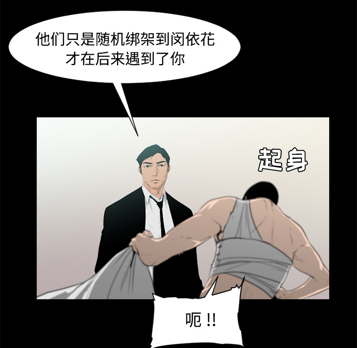 通Edge-热血黑道[h漫]韩漫全集-通Edge-热血黑道-第 24 章无删减无遮挡章节图片 