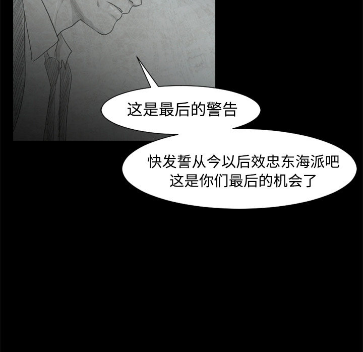 通Edge-热血黑道[h漫]韩漫全集-通Edge-热血黑道-第 24 章无删减无遮挡章节图片 