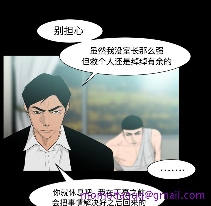 通Edge-热血黑道[h漫]韩漫全集-通Edge-热血黑道-第 24 章无删减无遮挡章节图片 
