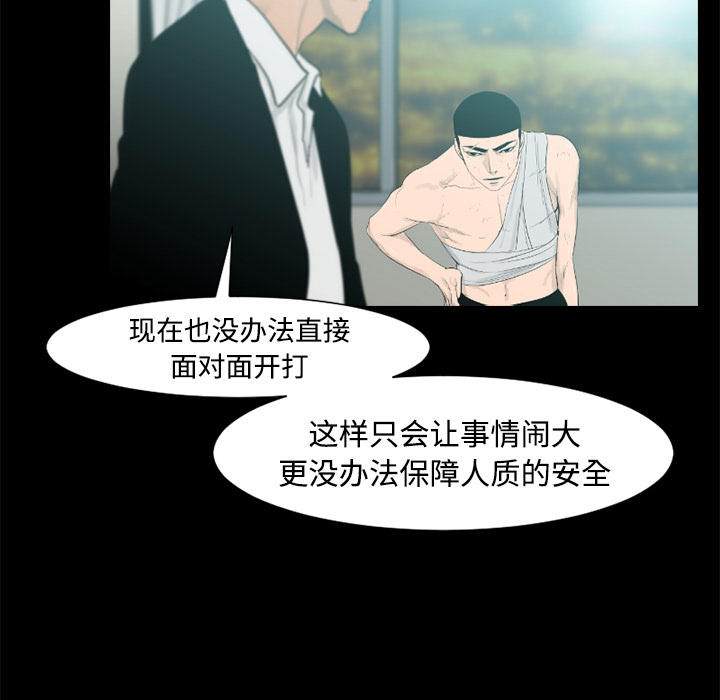 通Edge-热血黑道[h漫]韩漫全集-通Edge-热血黑道-第 24 章无删减无遮挡章节图片 