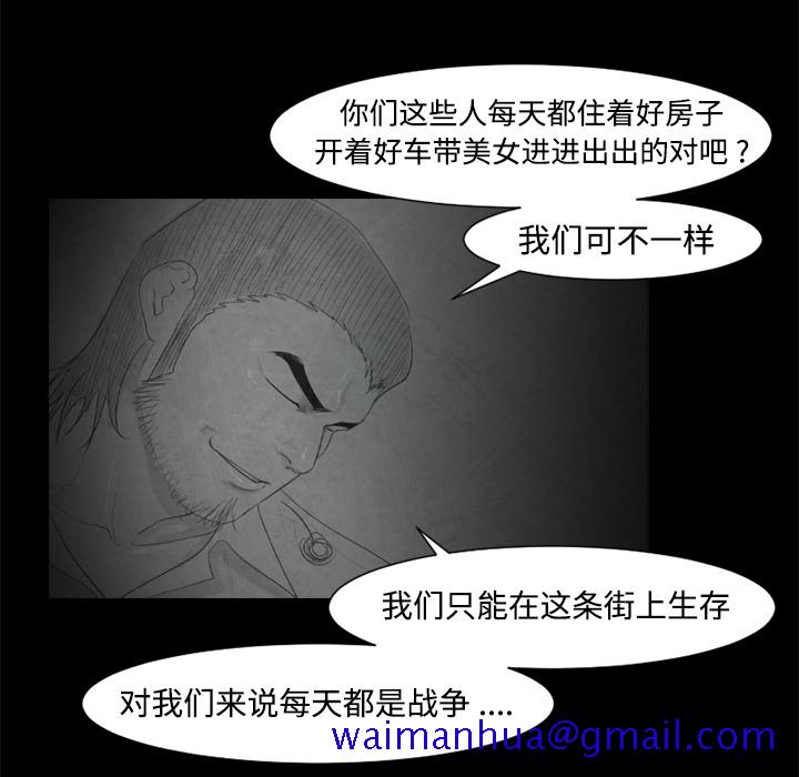 通Edge-热血黑道[h漫]韩漫全集-通Edge-热血黑道-第 24 章无删减无遮挡章节图片 