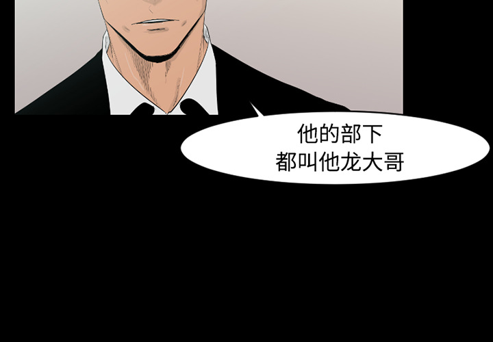 通Edge-热血黑道[h漫]韩漫全集-通Edge-热血黑道-第 24 章无删减无遮挡章节图片 