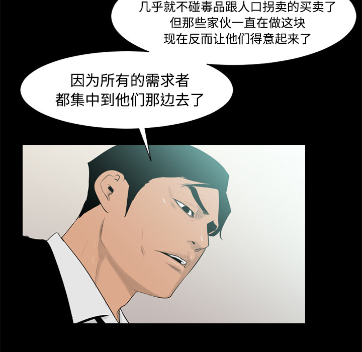 通Edge-热血黑道[h漫]韩漫全集-通Edge-热血黑道-第 24 章无删减无遮挡章节图片 