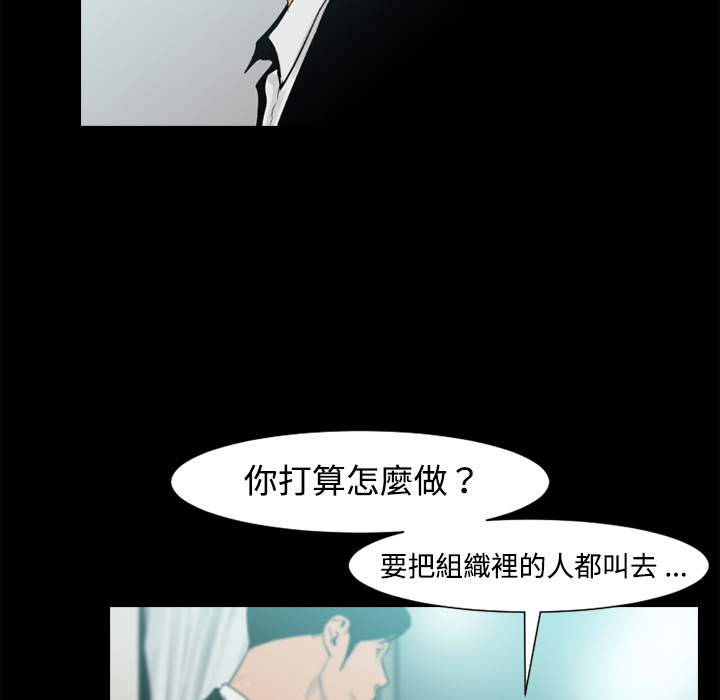 通Edge-热血黑道[h漫]韩漫全集-通Edge-热血黑道-第 24 章无删减无遮挡章节图片 