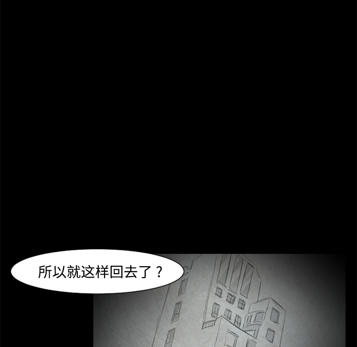 通Edge-热血黑道[h漫]韩漫全集-通Edge-热血黑道-第 24 章无删减无遮挡章节图片 