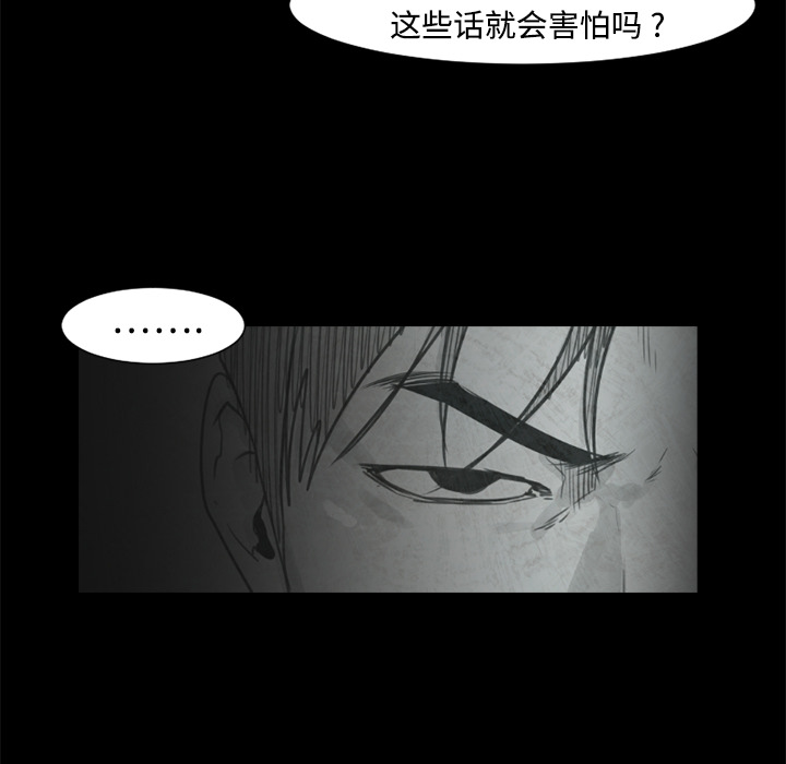 通Edge-热血黑道[h漫]韩漫全集-通Edge-热血黑道-第 24 章无删减无遮挡章节图片 