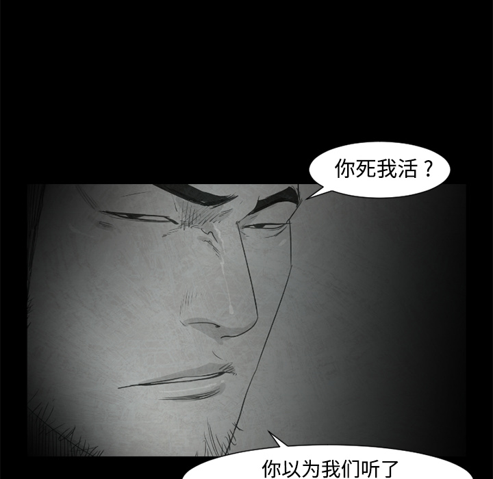 通Edge-热血黑道[h漫]韩漫全集-通Edge-热血黑道-第 24 章无删减无遮挡章节图片 