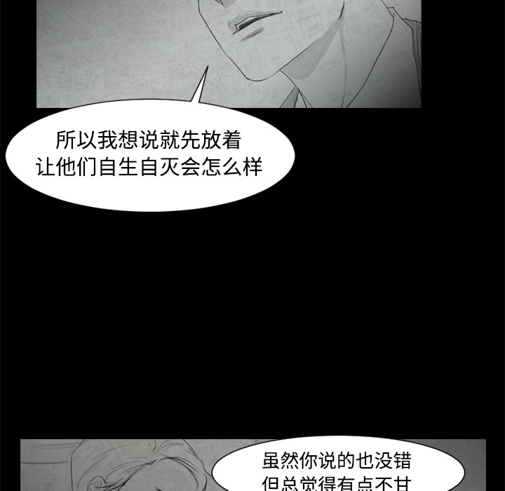 通Edge-热血黑道[h漫]韩漫全集-通Edge-热血黑道-第 24 章无删减无遮挡章节图片 