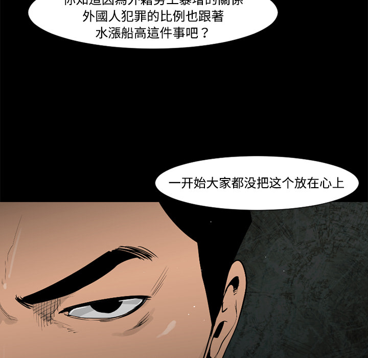 通Edge-热血黑道[h漫]韩漫全集-通Edge-热血黑道-第 24 章无删减无遮挡章节图片 