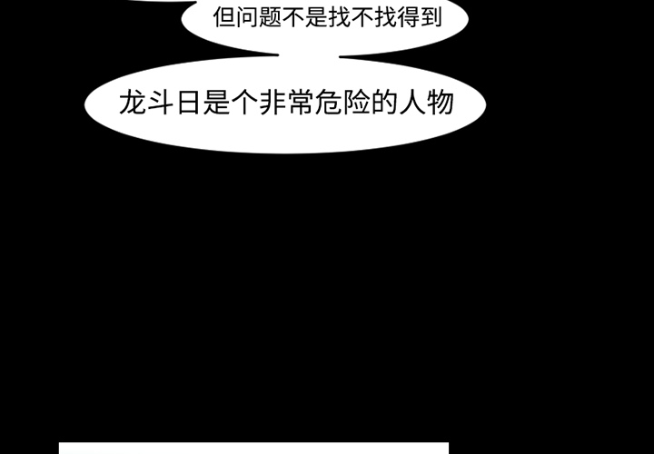 通Edge-热血黑道[h漫]韩漫全集-通Edge-热血黑道-第 24 章无删减无遮挡章节图片 