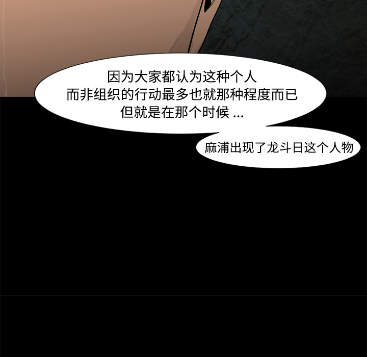 通Edge-热血黑道[h漫]韩漫全集-通Edge-热血黑道-第 24 章无删减无遮挡章节图片 