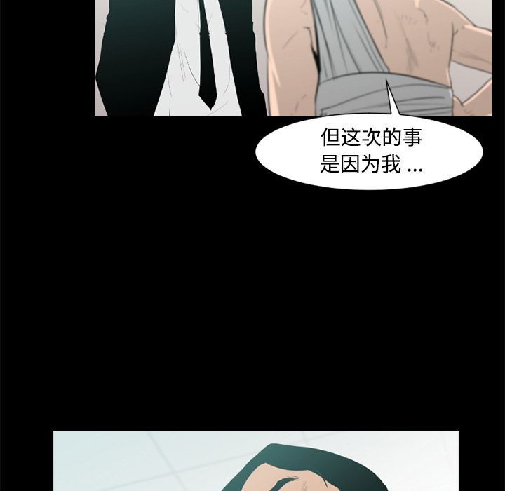 通Edge-热血黑道[h漫]韩漫全集-通Edge-热血黑道-第 24 章无删减无遮挡章节图片 