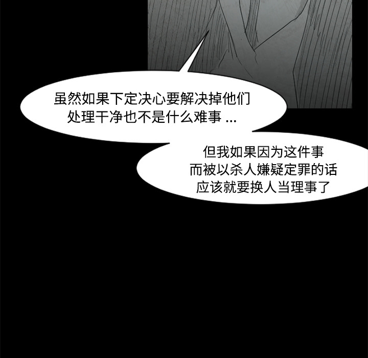 通Edge-热血黑道[h漫]韩漫全集-通Edge-热血黑道-第 24 章无删减无遮挡章节图片 
