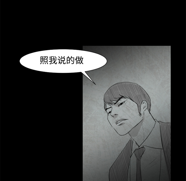 通Edge-热血黑道[h漫]韩漫全集-通Edge-热血黑道-第 24 章无删减无遮挡章节图片 