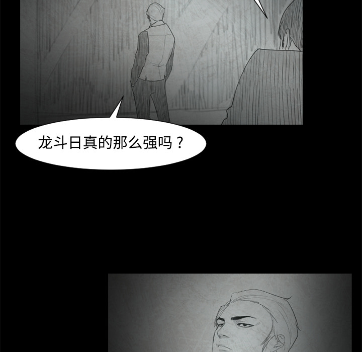 通Edge-热血黑道[h漫]韩漫全集-通Edge-热血黑道-第 24 章无删减无遮挡章节图片 