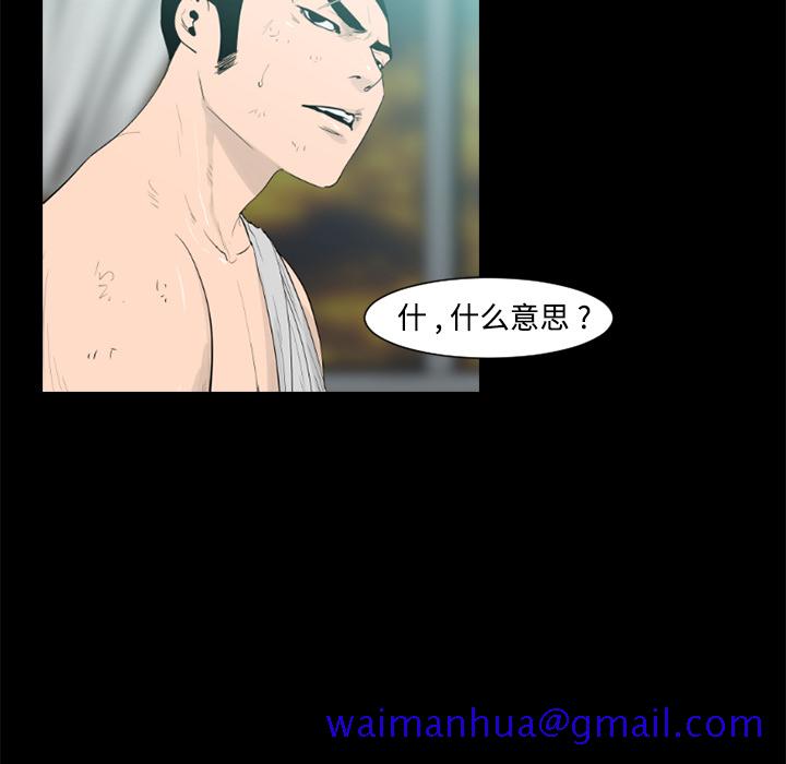 通Edge-热血黑道[h漫]韩漫全集-通Edge-热血黑道-第 24 章无删减无遮挡章节图片 