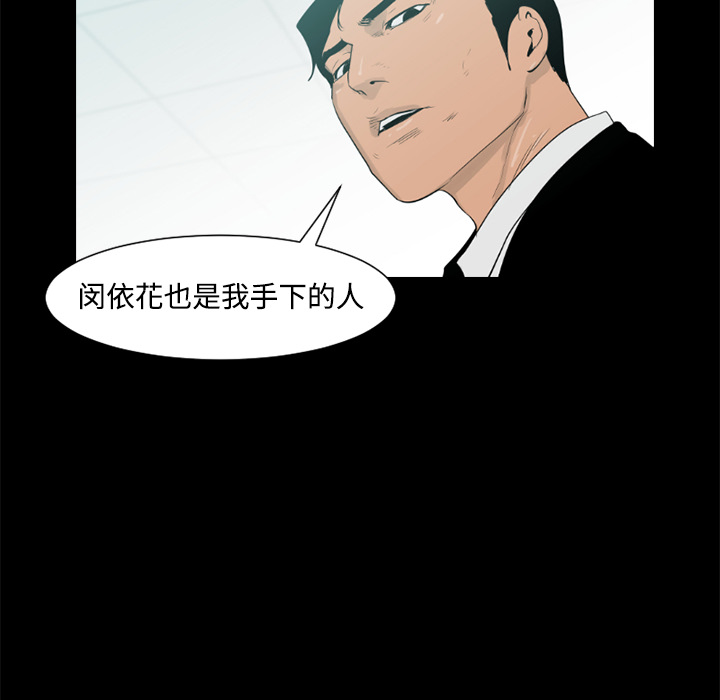 通Edge-热血黑道[h漫]韩漫全集-通Edge-热血黑道-第 24 章无删减无遮挡章节图片 