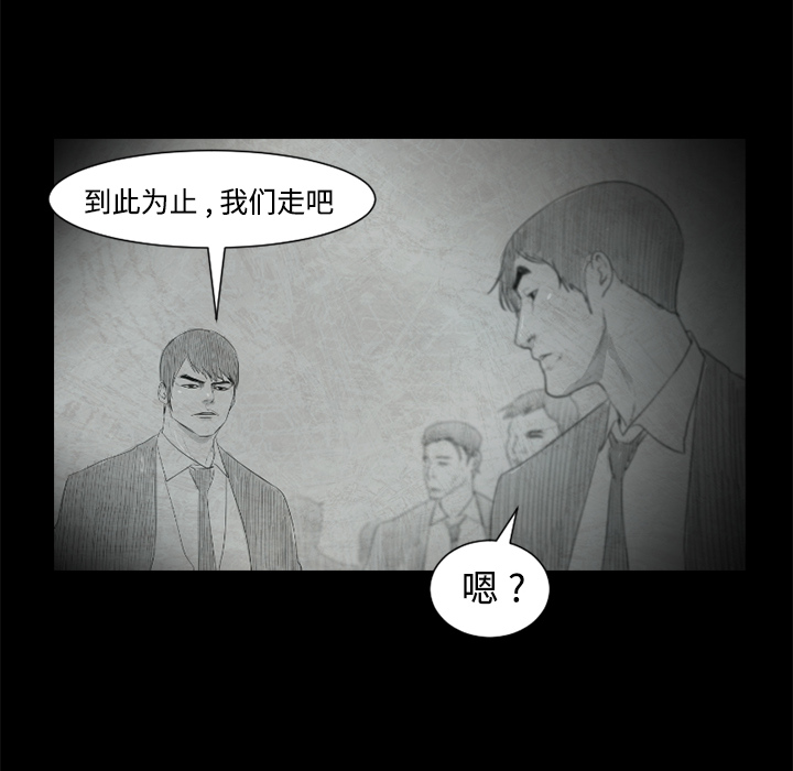 通Edge-热血黑道[h漫]韩漫全集-通Edge-热血黑道-第 24 章无删减无遮挡章节图片 