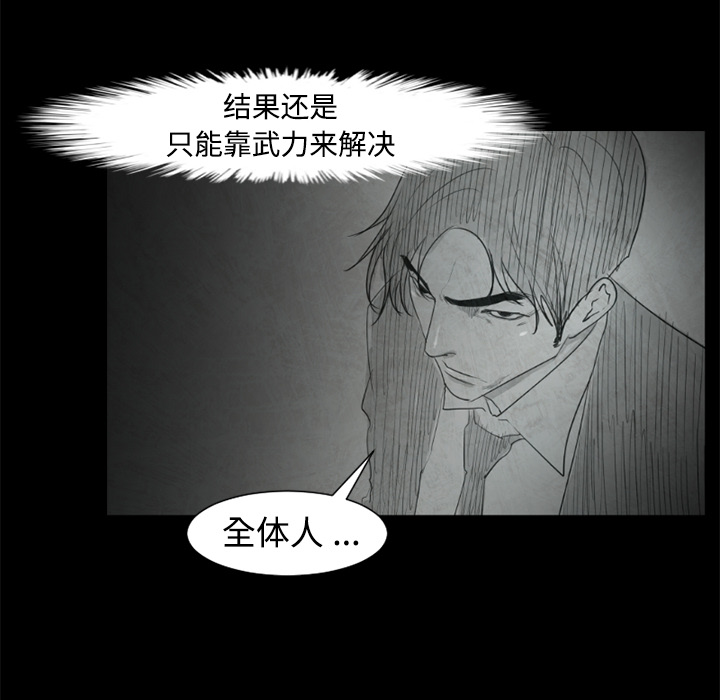 通Edge-热血黑道[h漫]韩漫全集-通Edge-热血黑道-第 24 章无删减无遮挡章节图片 