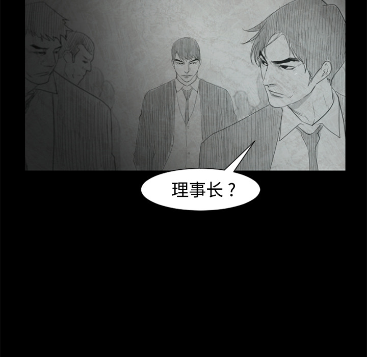 通Edge-热血黑道[h漫]韩漫全集-通Edge-热血黑道-第 24 章无删减无遮挡章节图片 