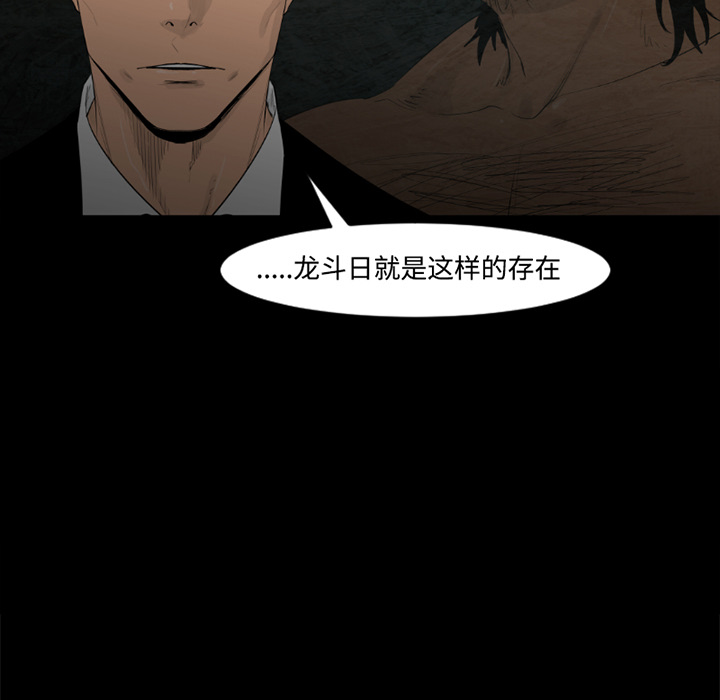 通Edge-热血黑道[h漫]韩漫全集-通Edge-热血黑道-第 24 章无删减无遮挡章节图片 