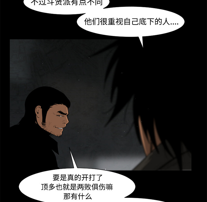 通Edge-热血黑道[h漫]韩漫全集-通Edge-热血黑道-第 25 章无删减无遮挡章节图片 