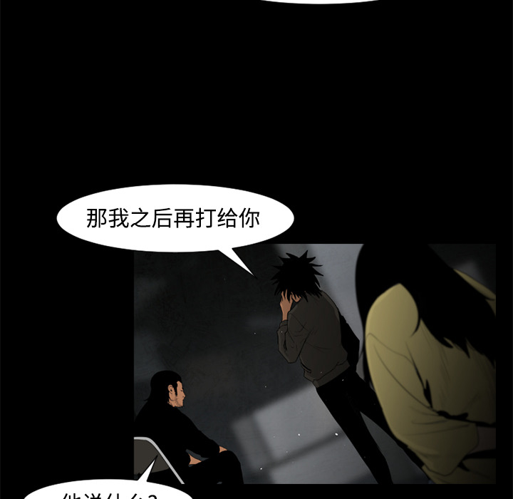 通Edge-热血黑道[h漫]韩漫全集-通Edge-热血黑道-第 25 章无删减无遮挡章节图片 