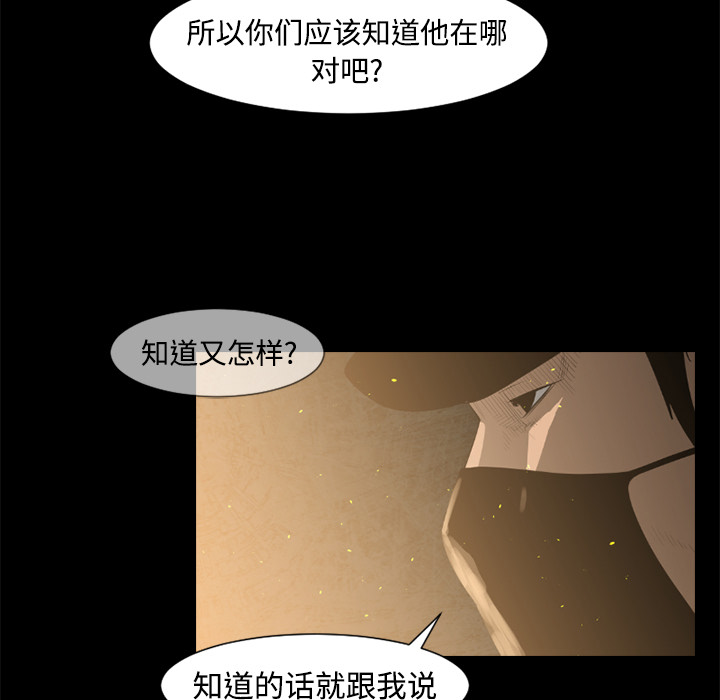通Edge-热血黑道[h漫]韩漫全集-通Edge-热血黑道-第 25 章无删减无遮挡章节图片 