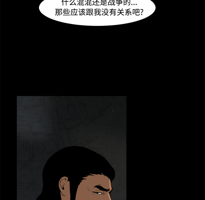 通Edge-热血黑道[h漫]韩漫全集-通Edge-热血黑道-第 25 章无删减无遮挡章节图片 