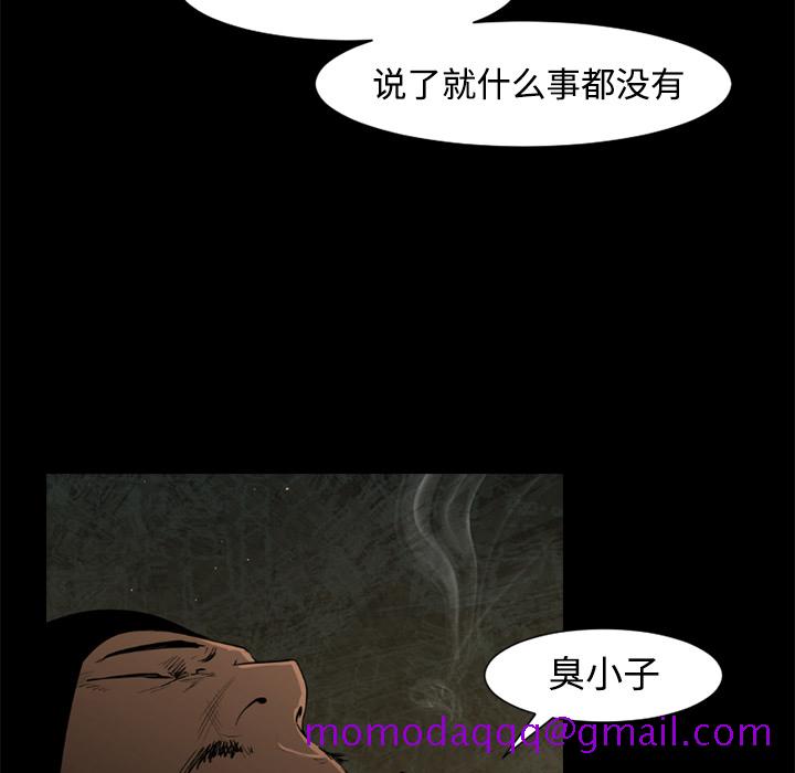 通Edge-热血黑道[h漫]韩漫全集-通Edge-热血黑道-第 25 章无删减无遮挡章节图片 