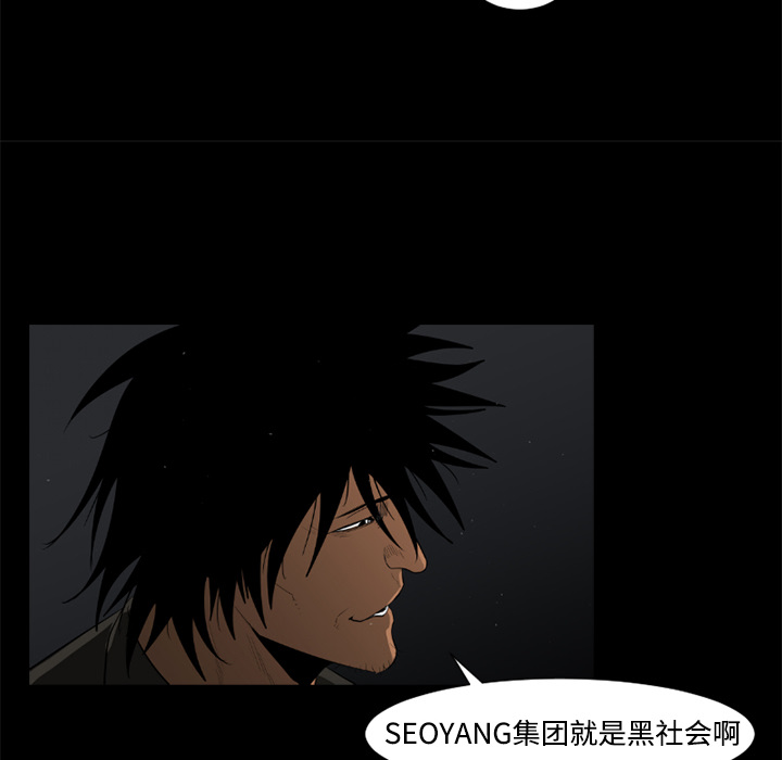 通Edge-热血黑道[h漫]韩漫全集-通Edge-热血黑道-第 25 章无删减无遮挡章节图片 