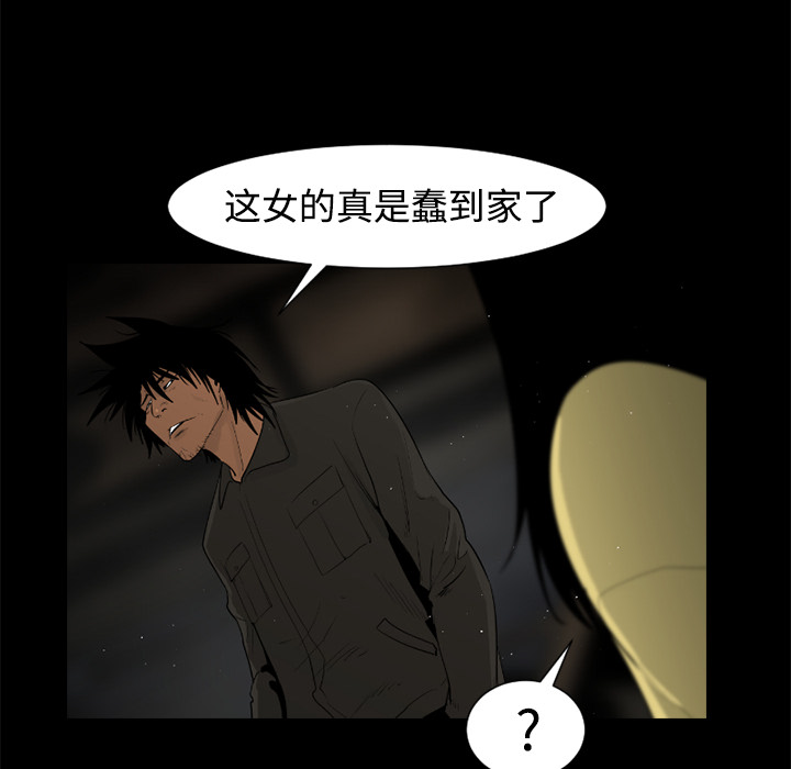 通Edge-热血黑道[h漫]韩漫全集-通Edge-热血黑道-第 25 章无删减无遮挡章节图片 