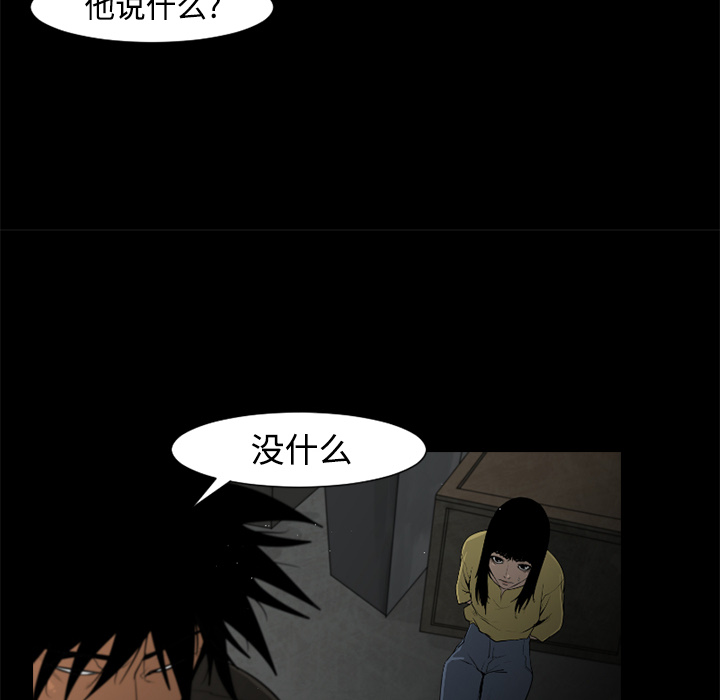 通Edge-热血黑道[h漫]韩漫全集-通Edge-热血黑道-第 25 章无删减无遮挡章节图片 